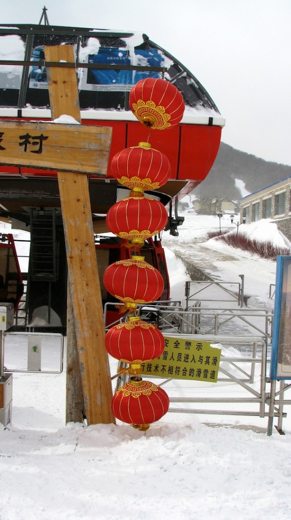 The entrance to the gondola Yabuli Ski Resort